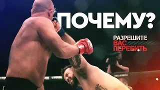 МИНАКОВ ЖЕСТКО ОТВЕТИЛ ЗА ФЕДОРА | РАЗБОР БОЯ ЕМЕЛЬЯНЕНКО vs БЭЙДЕР