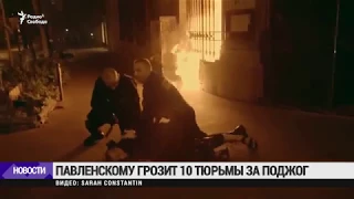 Павленский помещен под стражу до суда