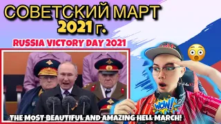 RUSSIA’S VICTORY DAY 2021 RED ALERT 3 SOVIET MARCH 🇷🇺 (REACTION)