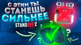 🎧АКСЕССУАРЫ КИБЕРСПОРТСМЕНА! С ЭТИМ ТЫ СТАНЕШЬ СИЛЬНЕЕ! + МОЙ HANDCAM! | STANDOFF 2