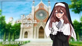 ~💚Как долго вы наблюдали за мной?💚~ Девочка-монашка Часть 1  (ASMR Roleplay) (Герой исекая) F4M RUS