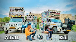 Adult vs Kid Dj Challenge Fight | इतु से छोकरे ने मेरे को चैलेंज कैसे ?