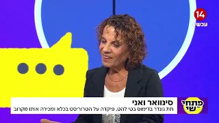 האישה שמכירה את סינוואר הכי טוב: "הוא לעולם לא ישחרר את כל החטופים"