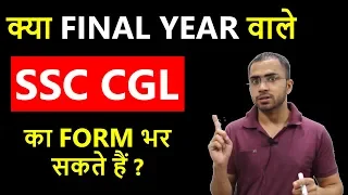 Can Final Year or third year Students fill SSC CGL Form or Apply