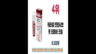 풋크림 인기순위 추천 Best5