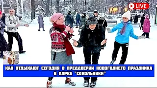 старшее поколение сегодня танцует под песни Юрия Шатунова в парке Сокольники 16.12.2023