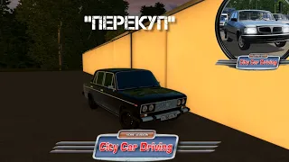 КУПИЛ УБИТУЮ В ХЛАМ ШАХУ И ПЕРЕПРОДАЛ в City Car Driving