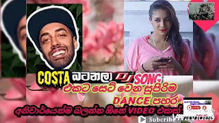 #Costa#Batanala & Corona DJ Song# සුපිරි සින්දුව එක පට්ට Dance එක#🤟