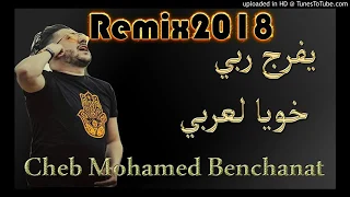 Cheb Mohamed benchenet - Yfaraj Rabi Khouya L3arbi