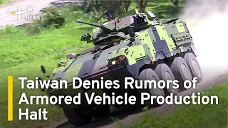 Taiwan's Military Denies Rumors of Armored Vehicle Production Halt | TaiwanPlus News