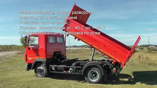 Самосвал МАЗ 457121 3х стронний (4х2, 5.4м3, 185л.с., Двигатель WP4.1NQ190E50, КПП FG 6J70TA)