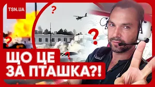 🔥 Погані новини для Путіна! Стало відомо, які українські дрони атакували Росію!