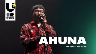 AHUNA | HAIR GARIGIIN OHIN | UTV LIVE SESSION | SEASON 5 | EPISODE 6