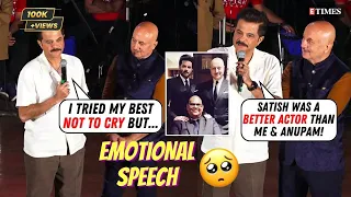 Anil Kapoor Gets EMOTIONAL & TEARY-EYED On Late Satish Kaushik's BIRTH Anniversary | FULL SPEECH