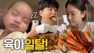 [VLOG] 육아는 스피드전🔥 (독박육아에 대한 생각, 홈캠 설치, 댓글 읽기)