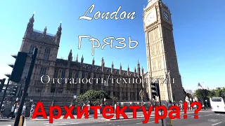 Лондон в 2022 году для Россиян, как это / Park Grand Paddington Hotel / Ascot hotel