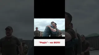 ❗⚡ ЕМОЦІЇ НЕ ПЕРЕДАТИ! Легендарний "Редіс" летить до України!