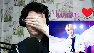 Реакция Узбека на Чимина из BTS LIE - Наша (НЕ) счастья Пак Чимин