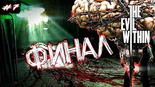 Все секреты Рувика ❓ The Evil Within ♦ КОНЦОВКА