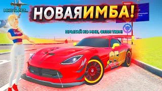 🧲НОВЫЙ DODGE VIPER ACR В ФУЛЛ ТЮНЕ МАКВИН - ЭТО ПРОСТО МАГНИТ ДЛЯ ДЕВОК  | GTA: CRMP (RADMIR RP)