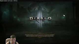 Diablo III Колдун День 74 Мундунугу Пуш 140 ВП. 3000+ парагона СОЛО Ура! Ура! Ура! (20 Сезон)