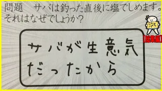 【４３連発】ヤバすぎる珍回答あつめたったwww笑ったら寝ろwww【ゆっくり】