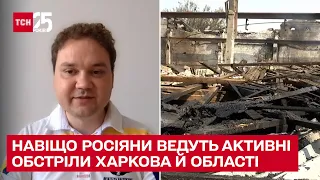 🔴 Чому росіяни весь час обстрілюють Харків: експерт назвав головні причини