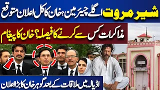 Sher Afzal Marwat Next Chairman? | Gohar Khan Gives Big News After Meets Imran Khan