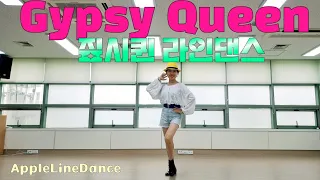 감성을 사로잡는 짚시퀸  GYPSY QUEEN LINE DANCE // WENDY LOH // CHRIS NORMAN // APPLE LINE DANCE