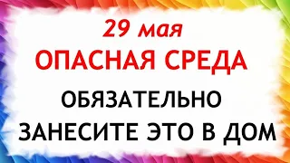 29 мая Федоров День. Что нельзя делать 29 мая в Федоров день. Народные приметы и традиции Дня.