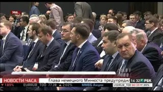 Новости 26.03.2016 14-30. Итоги конференции РБК