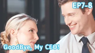 J bear, Mr. Knight, he worries too much... he insisted |【Goodbye, My CEO 】 EP07-EP08