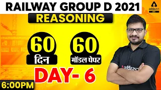 Railway Group D | Group D Reasoning Tricks | Score 30/30 | Practice Set #6
