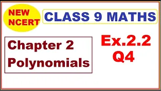 Class 9 Maths | Ex.2.2 Q4 | Chapter 2 | Polynomials | New NCERT | Ranveer Maths 9