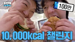 How much meals can Ko Kyung-pyo and Ko Kyu-pil have in a day? | whoride ep.01