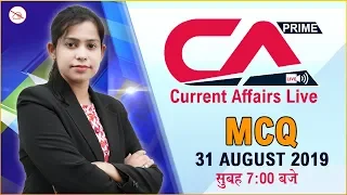 31 August 2019 | Current Affairs Live at 7:00 am | UPSC, SSC, Railway, RBI, SBI, IBPS