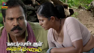 Kalabhavan Mani Intro Scene - Kaatu Puligalum Kavarimanum | Vinutha Lal | Sennen Pallassery