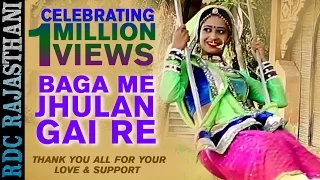 Baga Me Jhulan Gai Re - FEMALE VERSION | Neelu Rangili | Baba Ramdevji DJ Song | Rajasthani Songs