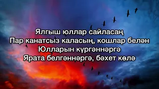 Гузель Уразова — Оча күрмә (Ruslanov remix)