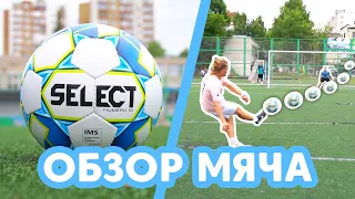 ОБЗОР МЯЧА SELECT NUMERO 10 | ФРИСТАЙЛ, УДАРЫ, ПАС