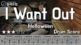 I Want Out - HELLOWEEN Drum Cover(easy ver.)
