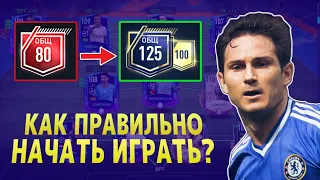 Гайд | Как правильно начать играть в FIFA MOBILE 23, и быстро собрать состав с высоким OVR!