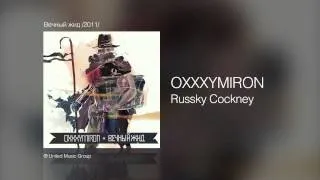 OXXXYMIRON - Russky Cockney - Вечный жид /2011/