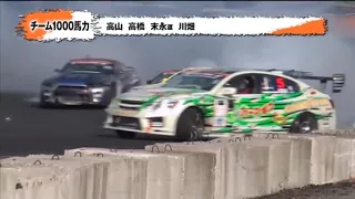 Drift Train - D1GP