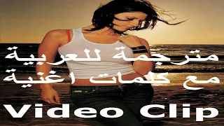 Laura Pausini - It's Not Goodbye - Lyrics - Video Clip | لورا باوزيني- انه ليس وداعا مترجمة للعربية