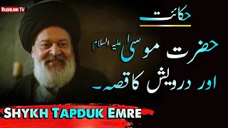 Shaykh Tapduk Emre | Famous & Best Inspirational Quotes | URDU/HINDI