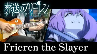 Frieren the Slayer - Guitar Cover (Remix) - ギターアレンジ / 葬送のフリーレン / 弾いてみた / TAB