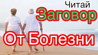 🔴Сильный Заговор на Воду.Очистить себя от хвори ,болезни,сглаза. #заговор #шепоток #чистка #молитва