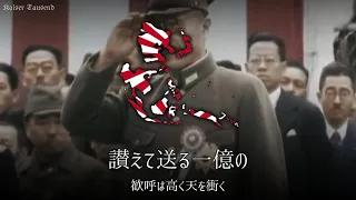 «Shussei Heishi o Okuru Uta»: Japanese Southern Expedition Army Song