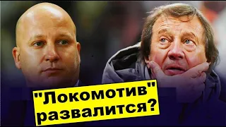 "Локомотив" без Сёмина! Какой он будет?